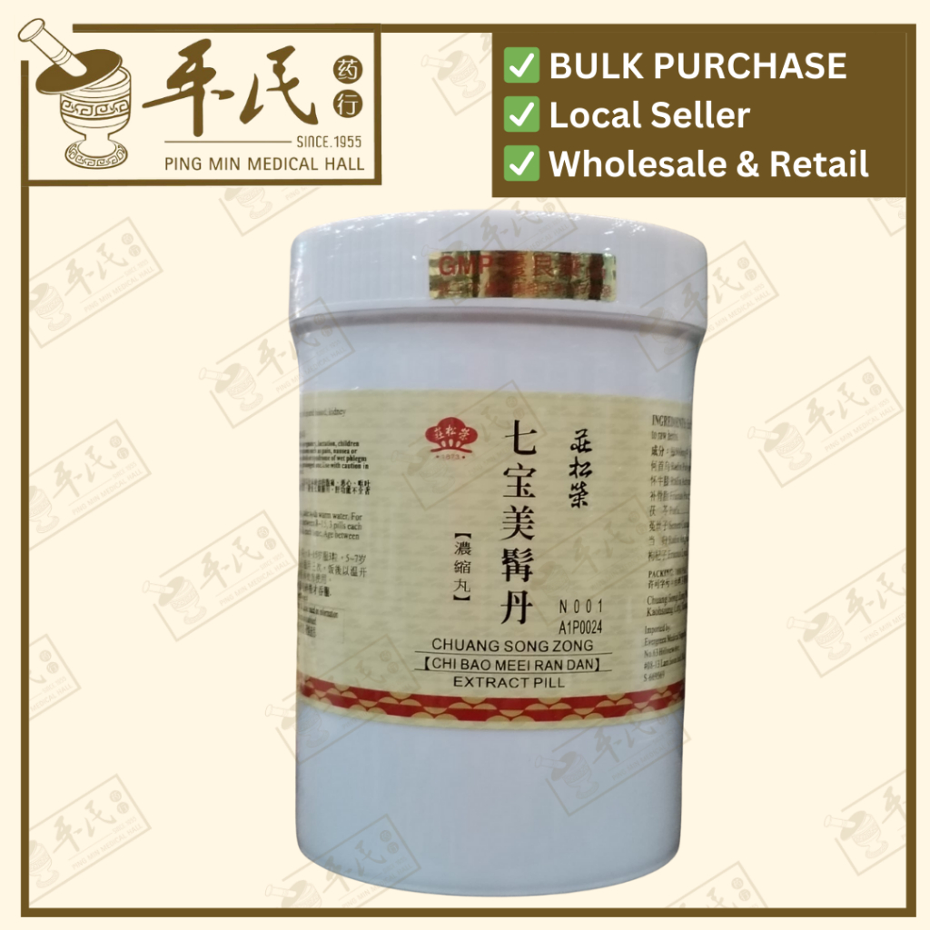 [WQB43] 七宝美髯丹(1000s丸).莊松榮;Chuang Song Zong.Qi Bao Mei Yan Dan CHIA BAO MEEI RAN DAN PILL; WQB43