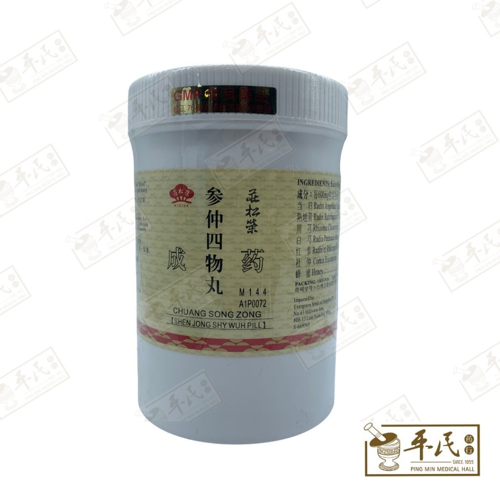 [WSZ43] 上中下通用痛风丸(1000s丸).莊松榮;Chuang Song Zong.Shang Zhong Xia Tong Yong Tong Feng Wan SHANG JONG SHIAH TONG YONG TONG FENG PIL; WSZ43