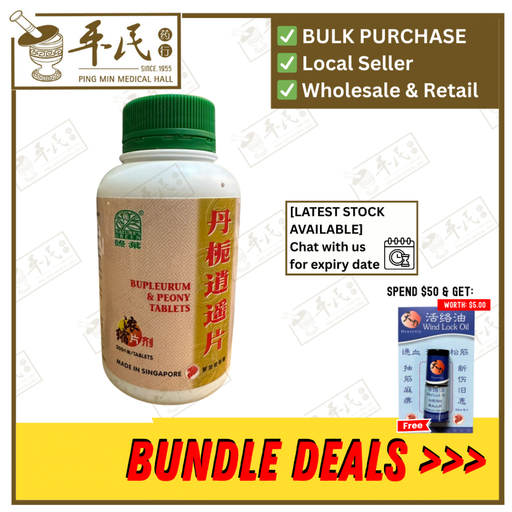 [WDZ15] 丹栀逍遥片.绿叶.500s.DAN ZHI XIAO YAO PIAN Bupleurum & Peony Tablets 500s Natures GREEN. WDZ15
