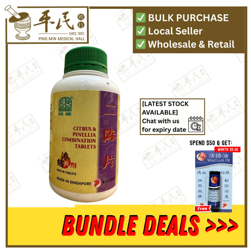 [WEC15] 二陈片.绿叶.500s. ER CHEN PIAN Citrus & Pinellia Combination Tablets 500s Natures GREEN. WEC15