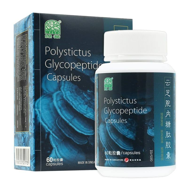 [WYZ41] 云芝胞内糖肽胶囊.绿叶.60s. YUN ZHI BAO NEI TANG TAI JIAO NANG Polystictus Glycopeptide (Yunzhi) Capsules 60s Natures GREEN. WYZ41