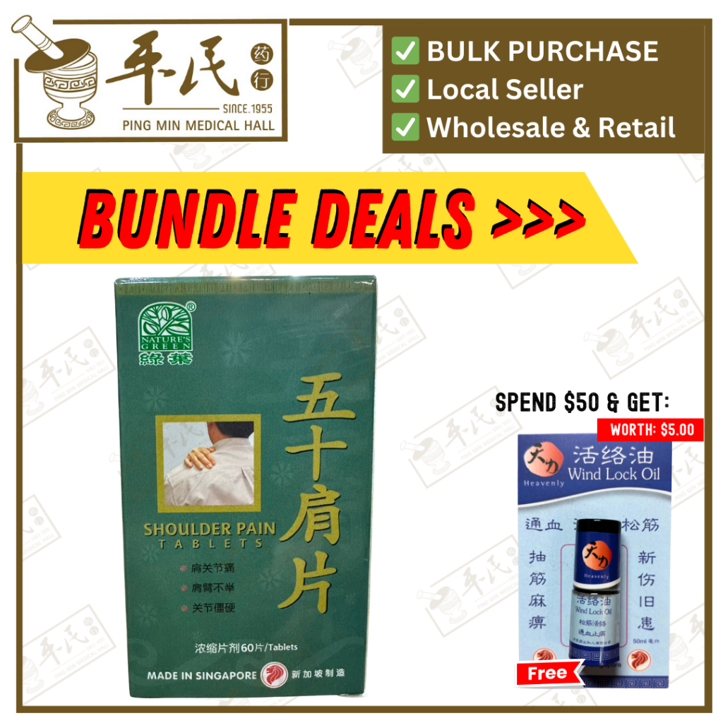 五十肩片.绿叶.60s. WU SHI BI PIAN Shoulder Pain Tablets 60s Natures GREEN. WWS31