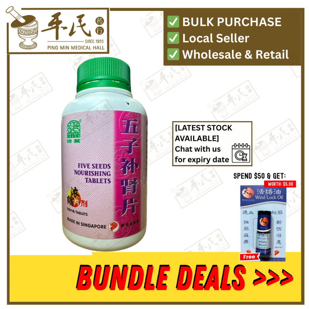 [WWZ15] 五子补肾片.绿叶.500s. WU ZI BU SHEN PIAN Five Seeds Nourishing Tablets 500s Natures GREEN. WWZ15