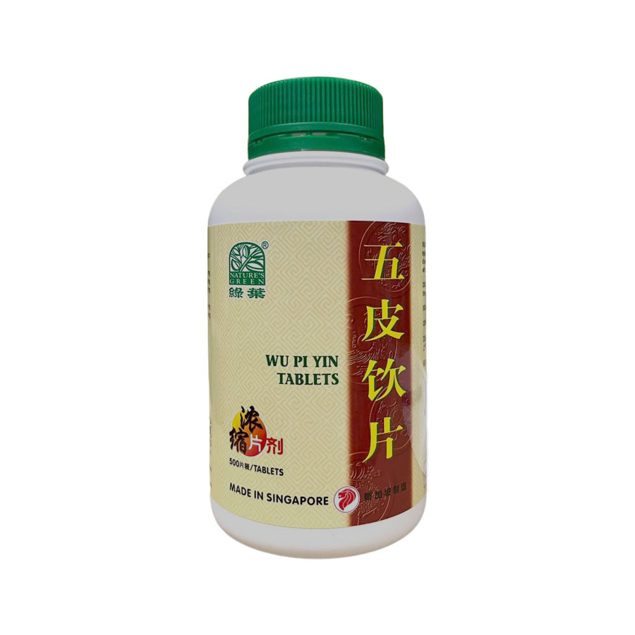 [WWP19] 五皮饮片.绿叶.500s. WU PI YIN PIAN Wu Pi Yin Tablets 500s Natures GREEN. WWP19