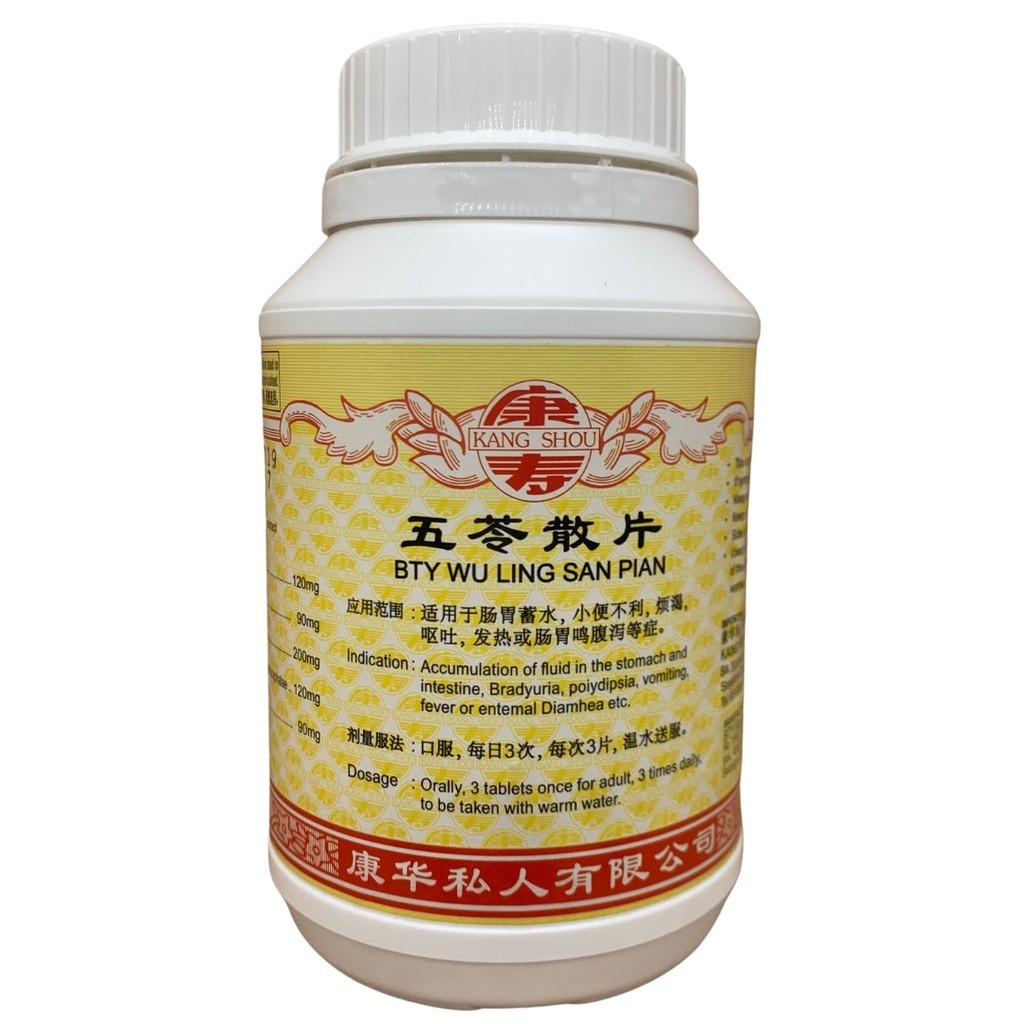 [WWL11] 五苓散片.(800s).康寿;KANG SHOU. WU LING SAN PIAN; . WWL11