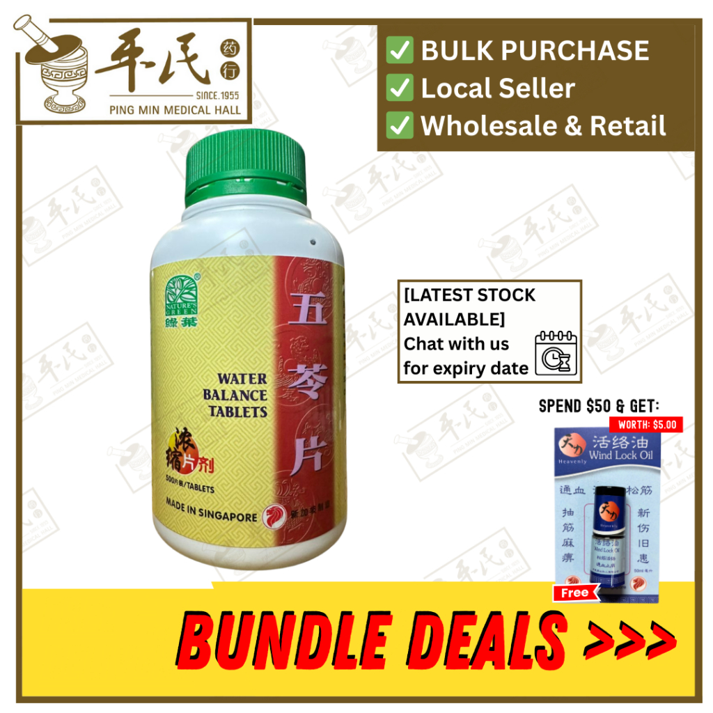 [WWL15] 五苓片.绿叶.500s. WU LING PIAN Water Balance Tablets 500s Natures GREEN. WWL15