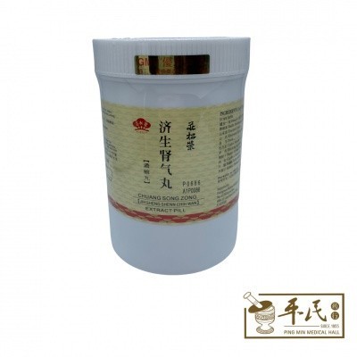 [WRS43] 人参养荣丸(1000s丸).莊松榮;Chuang Song Zong.Ren Shen Yang; WRS43