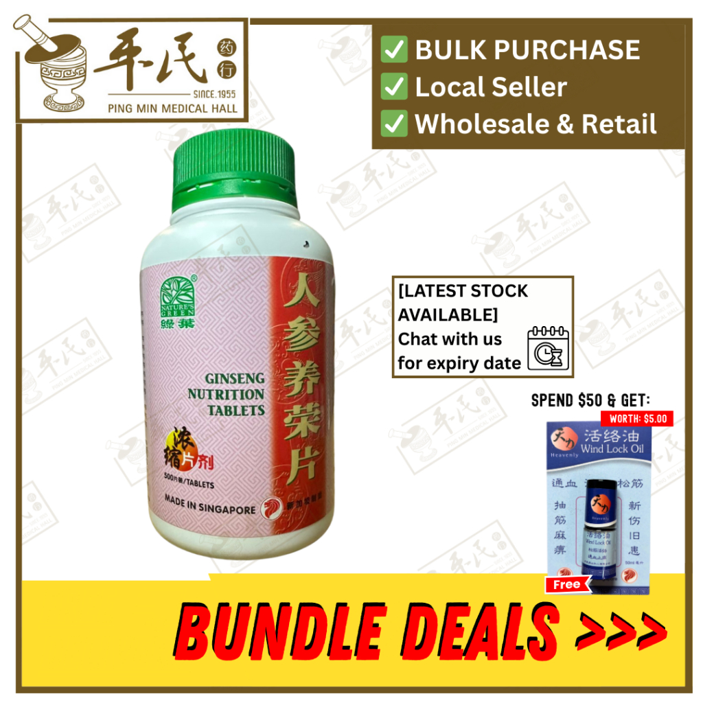 [WRS32] 人参养荣片.绿叶.500s.REN SHEN YANG RONG PIAN Ginseng Nutrition Tablets 500s Natures GREEN. WRS32