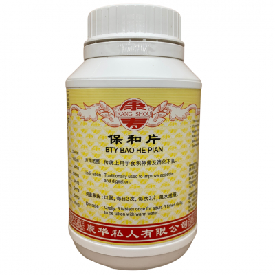 [WBH22] 保和片.(800s).康寿;KANG SHOU.BAO HE PIAN; . WBH22