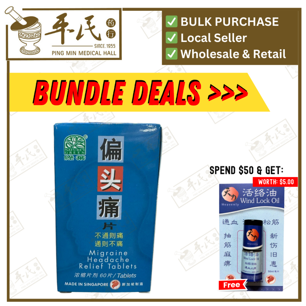 偏头痛片.绿叶.60s. PIAN TOU TONG PIAN Migraine Headache Relief Tablets 60s Natures GREEN. WPT32