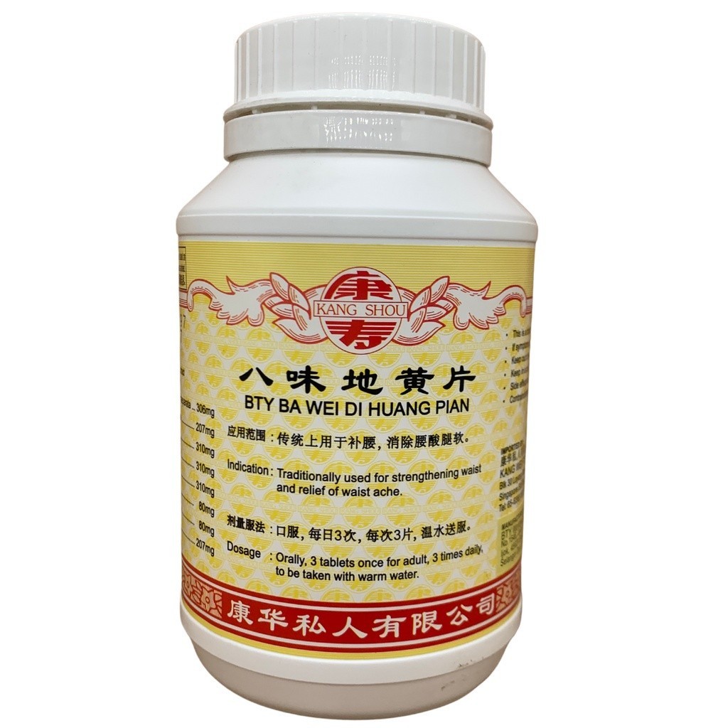 [WBW11] 八味地黄片.(800s).康寿;KANG SHOU.BA WEI DI HUANG PIAN; . WBW11