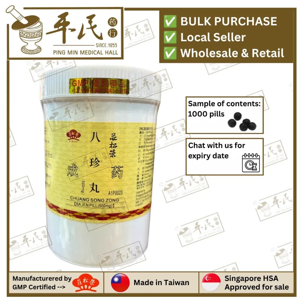 [WBZ43] 八珍丸成药(1000s丸).莊松榮;Chuang Song Zong.Ba Zhen Wan BA JEN PILL; WBZ43