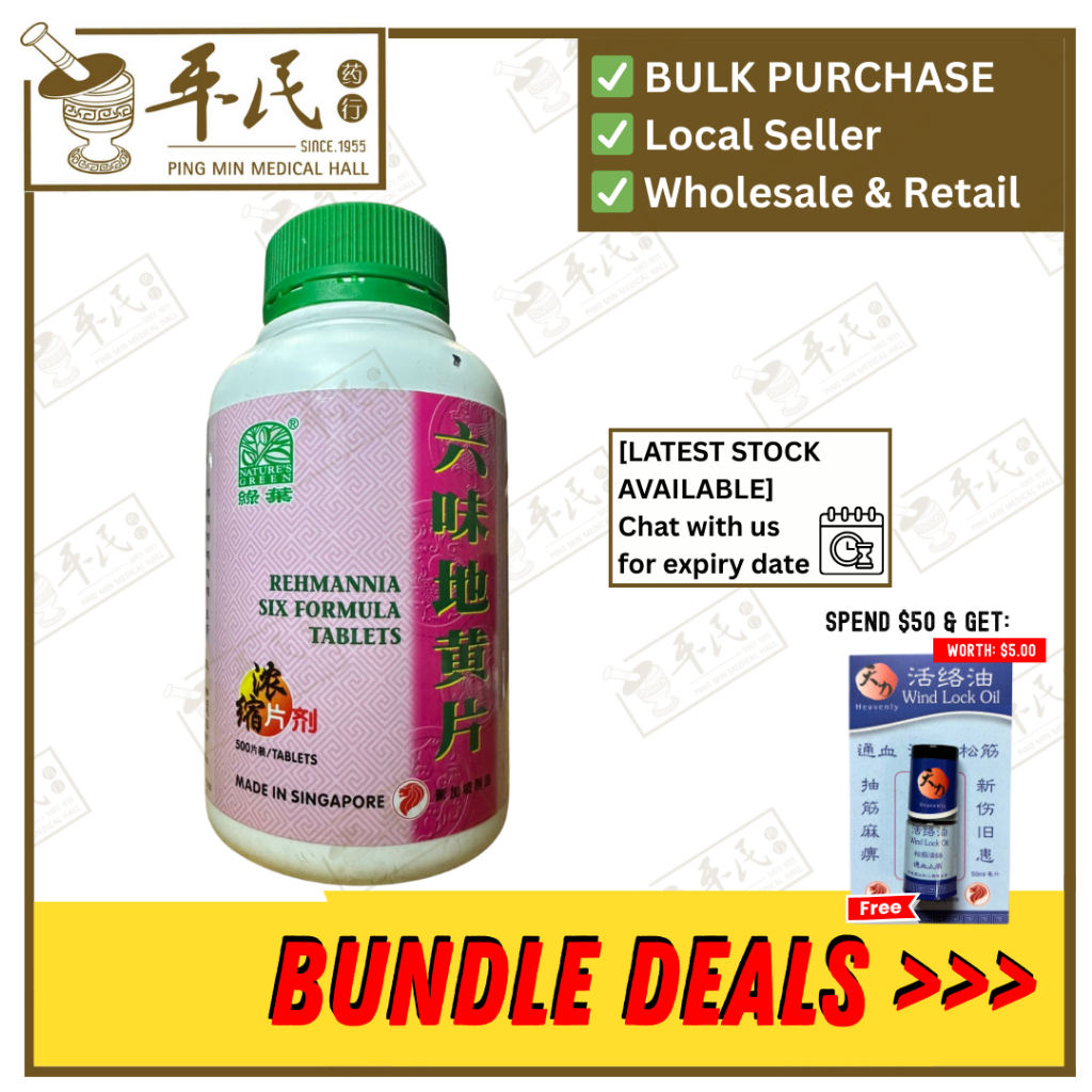 [WLW25] .绿叶.500s.LIU WEI DI HUANG PIAN Rehmannia Six Formula Tablets 500s Natures GREEN. WLW25