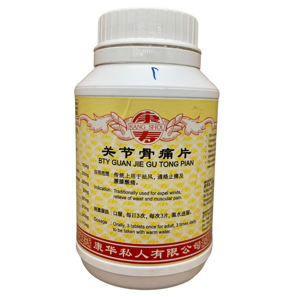 [WGJ22] 关节骨痛片.(800s).康寿;KANG SHOU. GUAN JIE GU TONG PIAN; . WGJ22