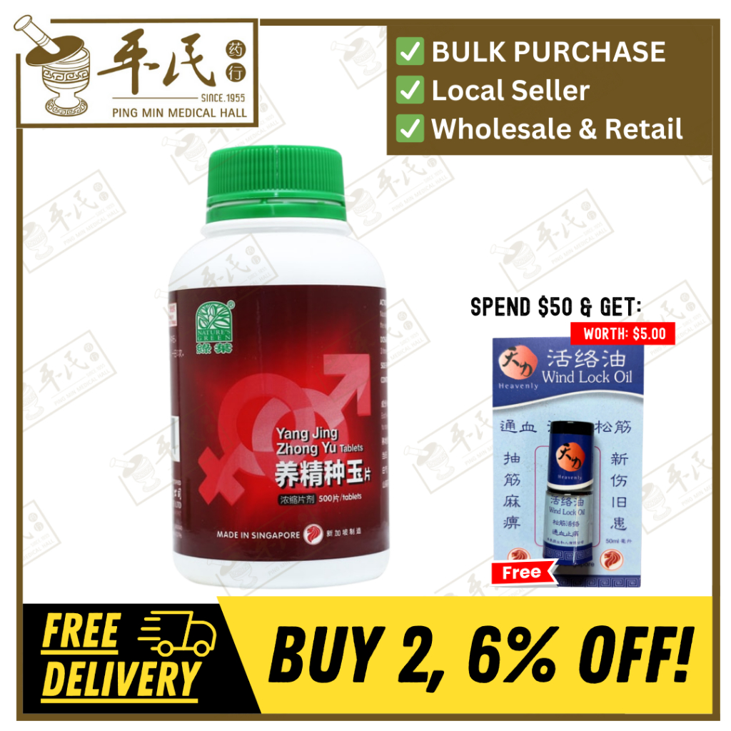 [WYJ32] 养精种玉片.绿叶.500s. YANG JING ZONG YU PIAN Yang Jing Zhong Yu Tablets 500s Natures GREEN. WYJ32