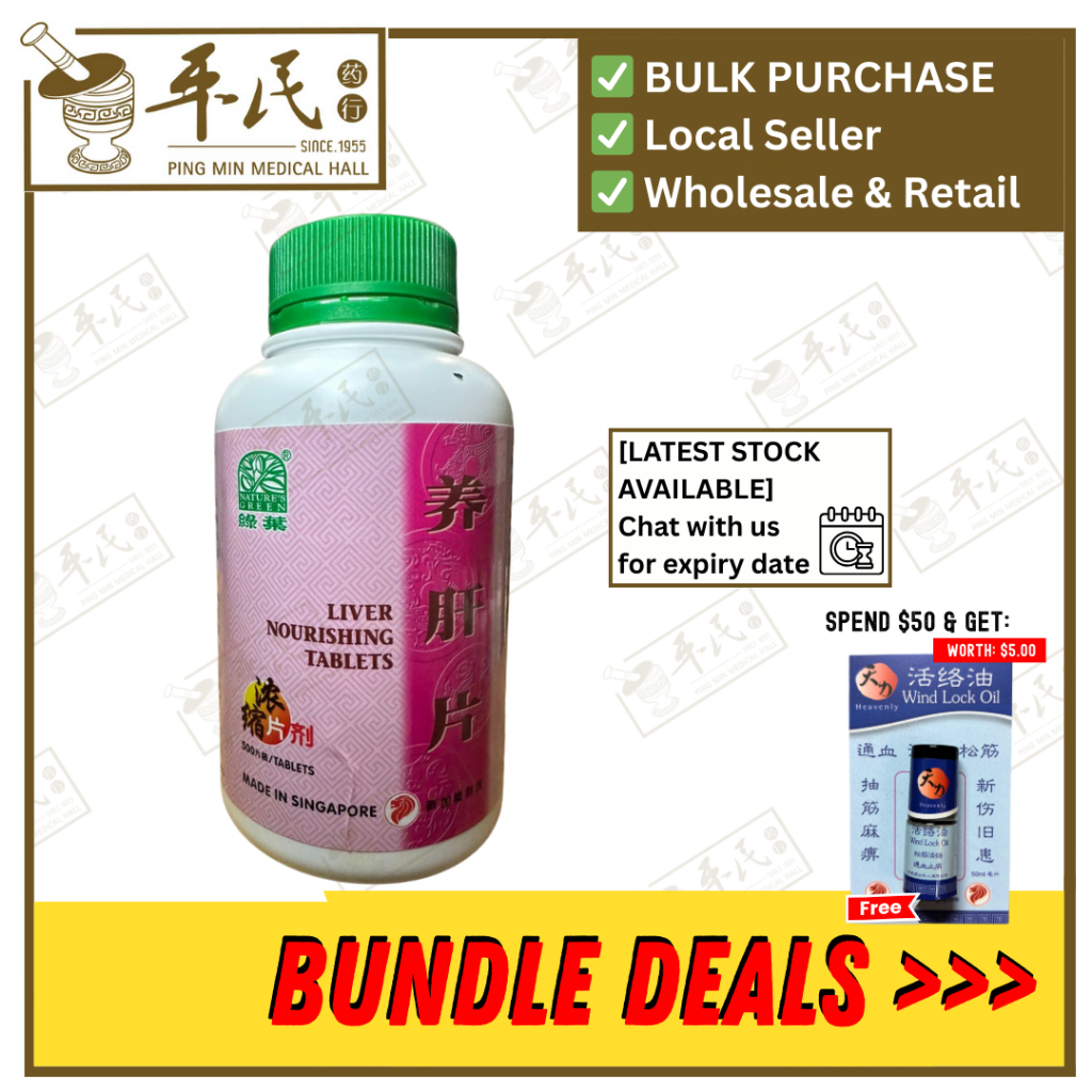 [WYG17] 养肝片.绿叶.500s. YANG GAN PIAN Liver Nourishing Tablets 500s Natures GREEN. WYG17