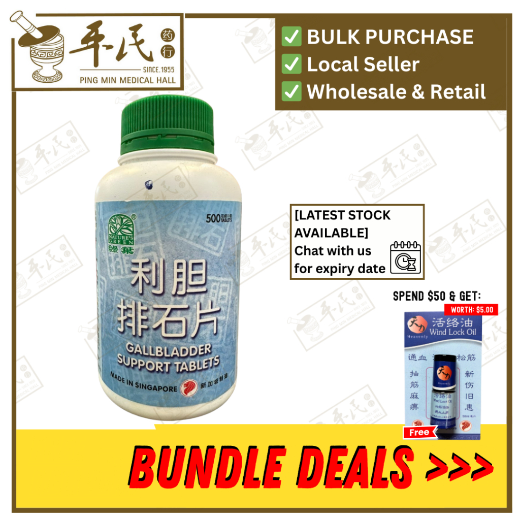 [WLD25] 利胆排石片.绿叶.500s.LI DAN PAI SHI PIAN Gallbladder Support Tablets 500s Natures GREEN. WLD25