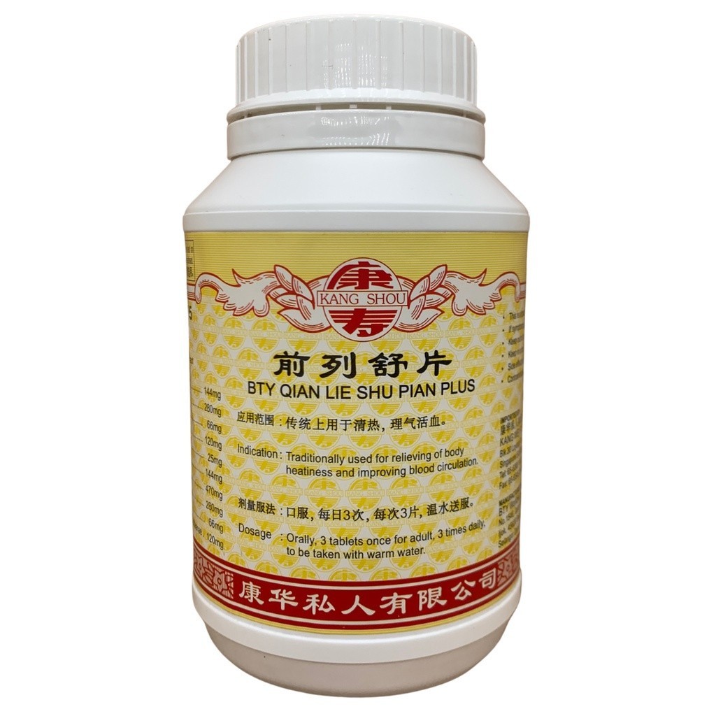 [WQL31] 前列舒片.(800s).康寿;KANG SHOU.QIAN LIE SHU PIAN; . WQL31