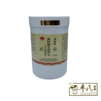 [WJW44] 加味消痔丸(1000s丸).莊松榮;Chuang Song Zong.Jia Wei Xiao Shou Wan JIA WEY SHIAU JYH PILL; WJW44