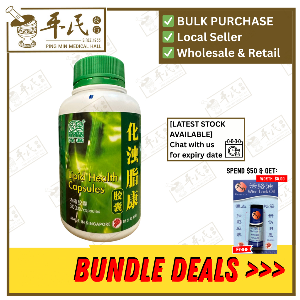[WHZ15] 化浊脂康胶囊.绿叶.300s. HUA ZHUO ZHI TONG JIAO NANG Lipid Health Capsules 300s Natures GREEN. WHZ15