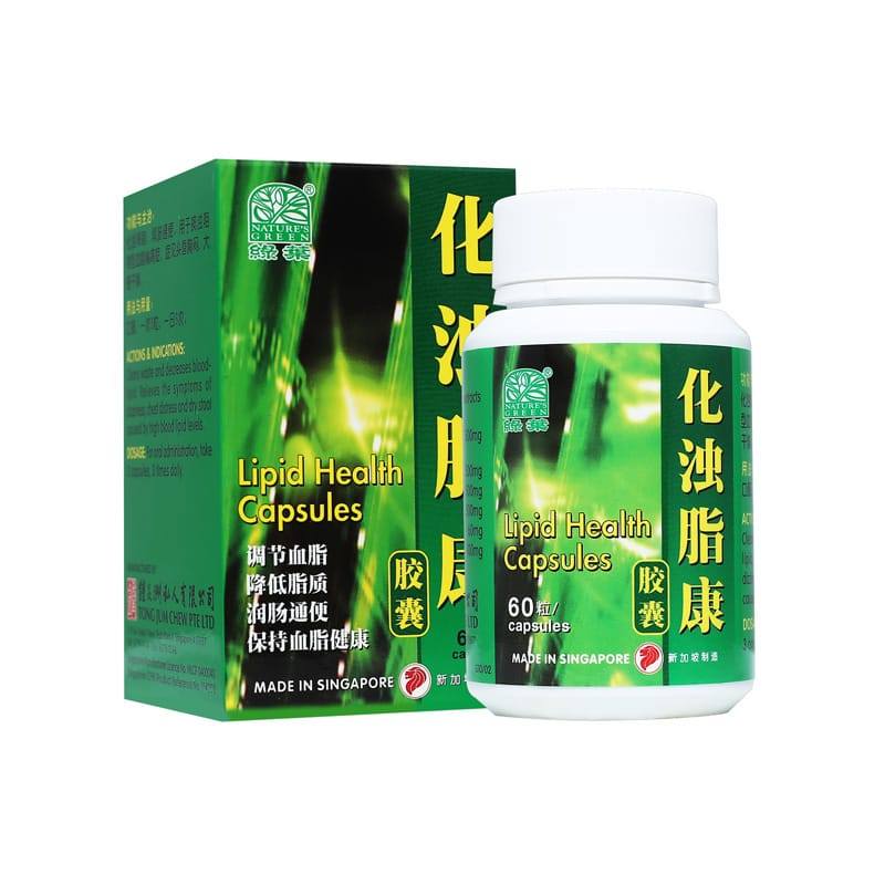 [WHZ21] 化浊脂康胶囊.绿叶.60s.. Hua Zhuo Zhi Kang JIAO NANG Lipid Health Capsules 60s Natures GREEN. WHZ21