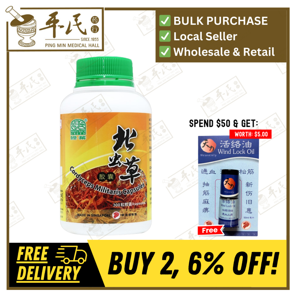 北虫草胶囊.绿叶.300s.BEI CONG CAO JIAO NANG Cordyceps Militaris Capsules 300s Natures GREEN. WBC26