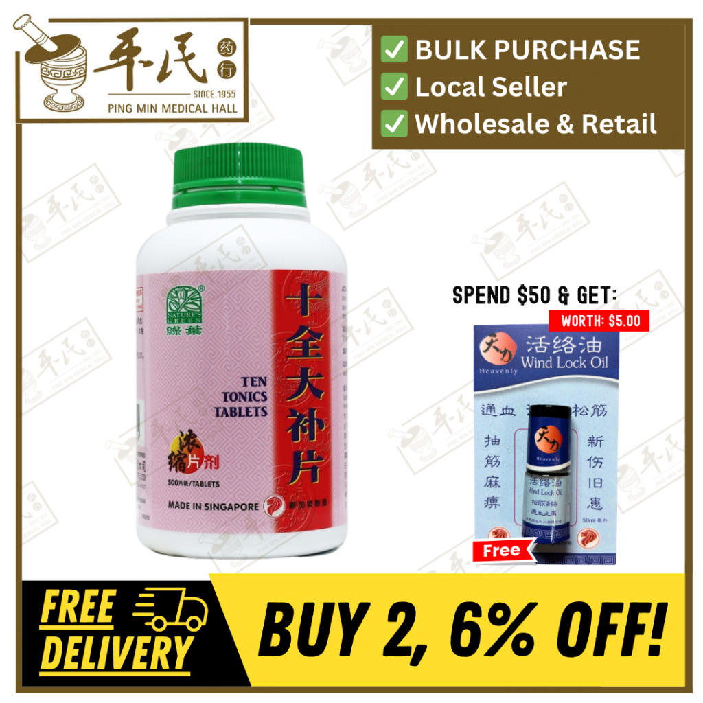 [WSQ15] 十全大补片.绿叶.500s.ZHI QUAN DA BU PIAN Ten Tonics Tablets 500s Natures GREEN. WSQ15