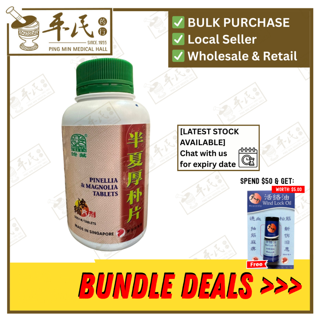 [WBX15] 半夏厚朴片.绿叶.500s.BAN XIA HOU BU PIAN Pinellia & Magnolia Tablets 500s Natures GREEN. WBX15