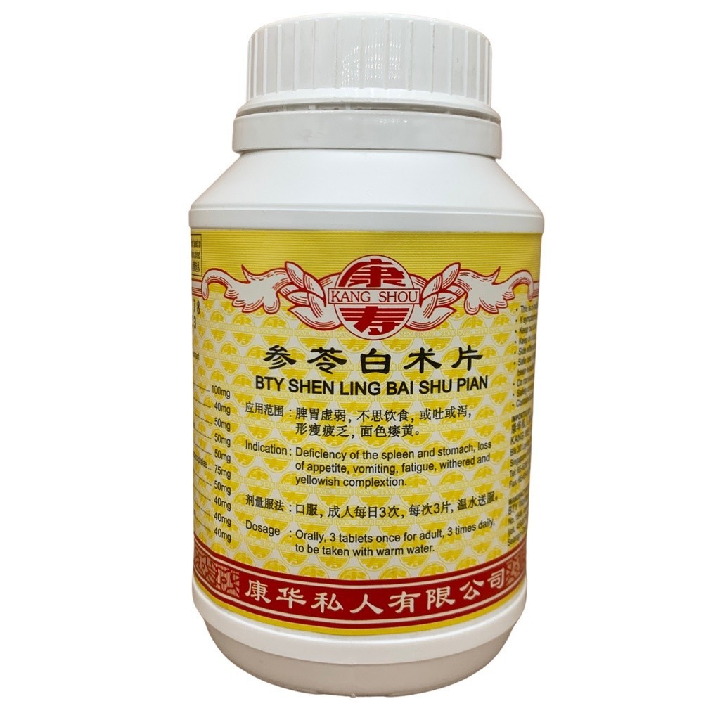 [WSL33] 参苓白术片.(800s).康寿;KANG SHOU.SHEN LING BAI SU PIAN; . WSL33