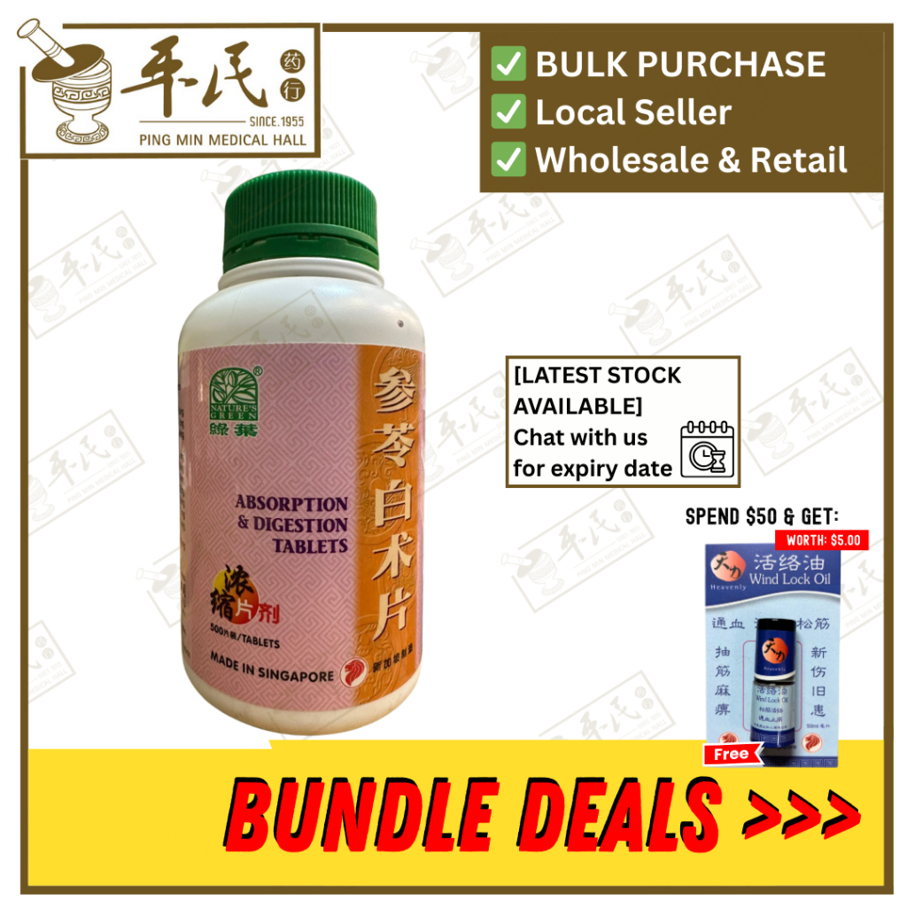 [WSL35] 参苓白术片.绿叶.500s.SHEN LING BAI SHU PIAN Absorption & Digestion Tablets 500s Natures GREEN. WSL35