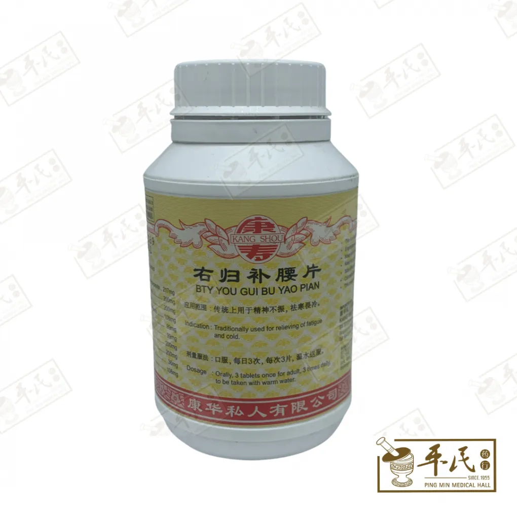 [WYG11] 右归补腰片.(800s).康寿;KANG SHOU. YOU GUI BU YAO PIAN; . WYG11