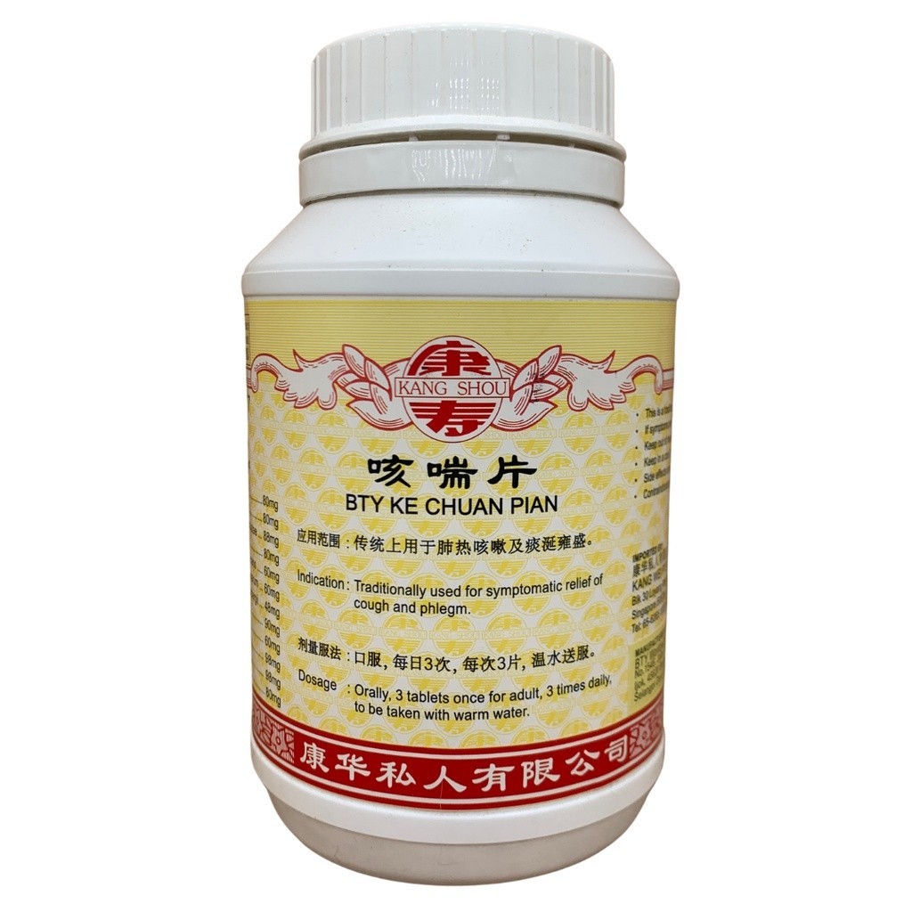 [WKC11] 咳喘片.(800s).康寿;KANG SHOU.KE CHUAN PIAN; . WKC11