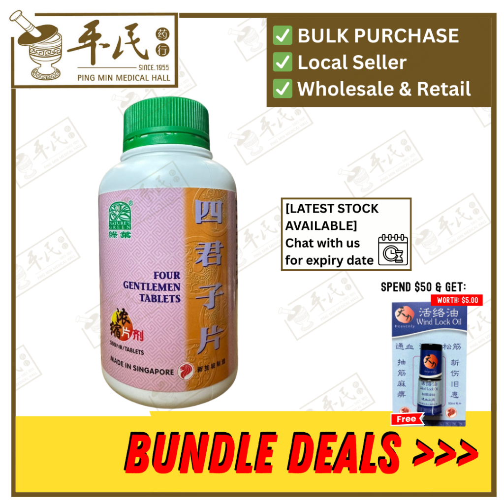 [WSJ55] 四君子片.绿叶.500s.SI JUN ZI PIAN Four Gentlemen Tablets 500s Natures GREEN. WSJ55