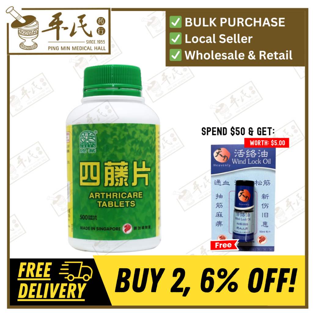 [WST15] 四藤片.绿叶.500s.SI TENG PIAN Arthricare Tablets 500s Natures GREEN. WST15