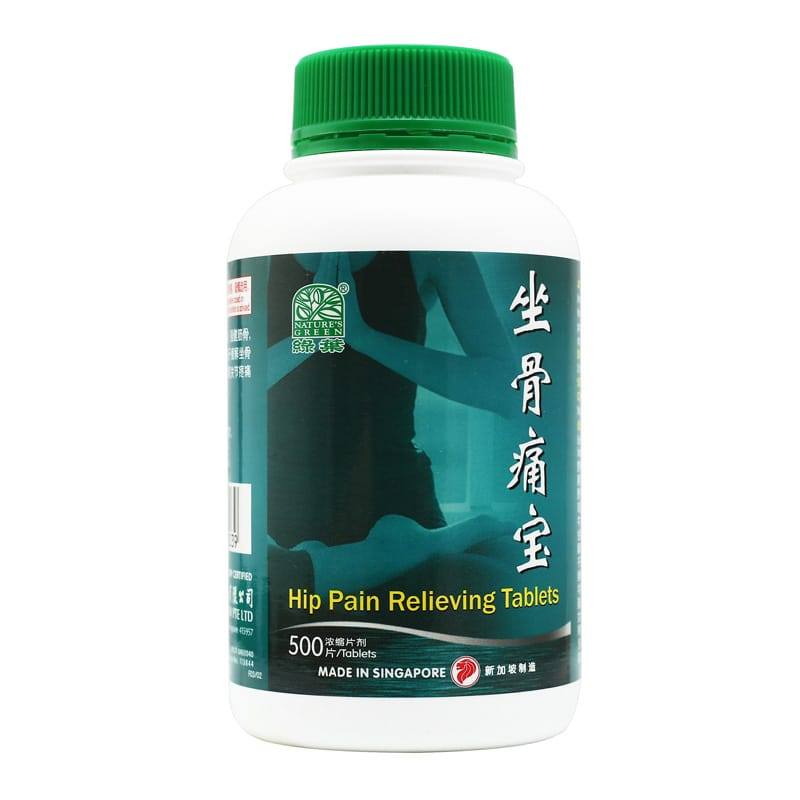 坐骨痛宝.绿叶.500s.ZUO GU TONG BAO Hip Pain Relieving Tablets 500s Natures GREEN. WZG25