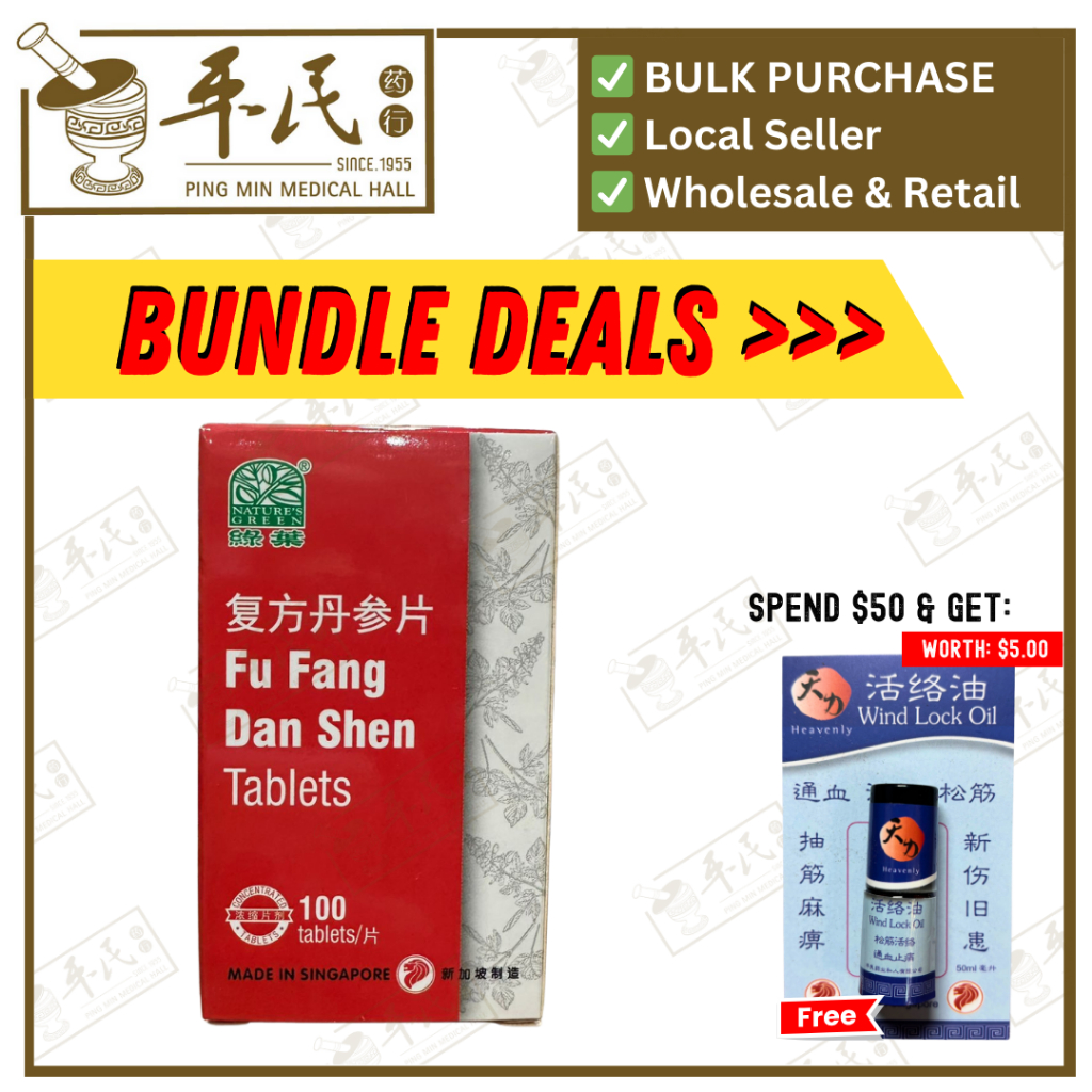 复方丹参片新.绿叶.100s. FU FANG DAN SHEN PIAN Fu Fang Dan Shen Tablets 100s Natures GREEN. WFF12