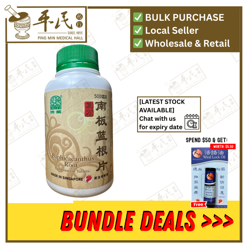 [WBL15] 复方南板蓝根片.绿叶.500s. FU FANG NAN BAN LAN GEN PIAN Baphicacanthus Root Combination Tablets 500s Natures GREEN. WBL15