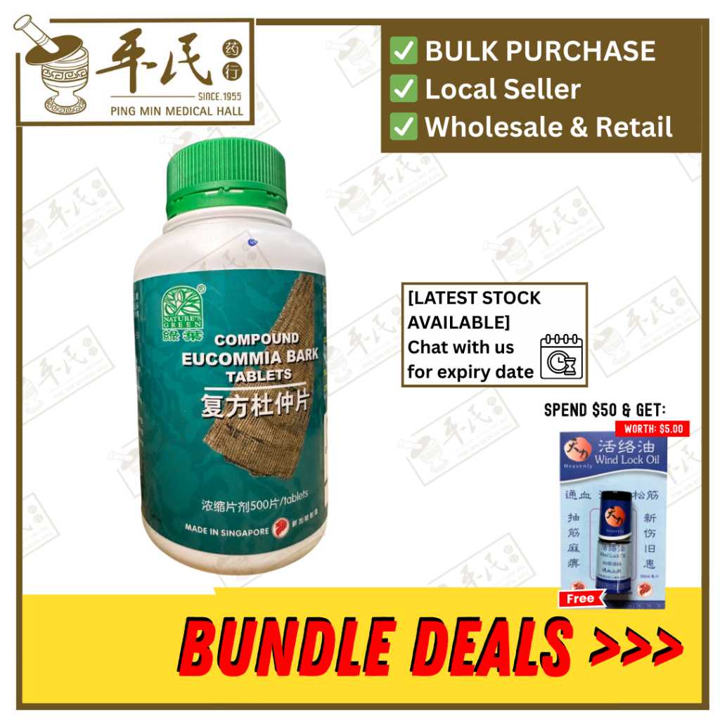 复方杜仲片.绿叶.500s. FU FANG DU ZHONG PIAN Compound Eucommia Bark Tablets 500s Natures GREEN. WFF32