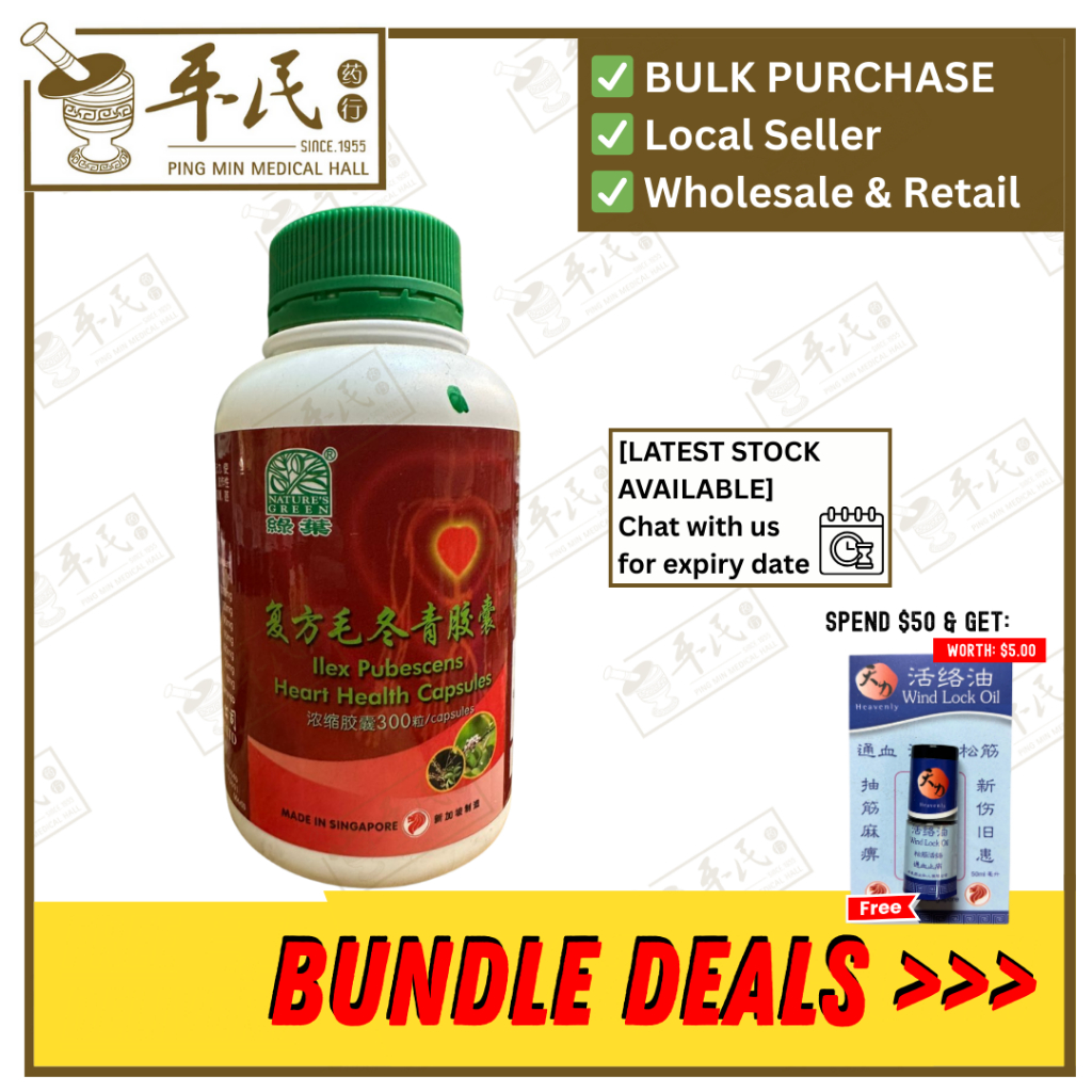 复方毛冬青胶囊.绿叶.300s. FU FANG MAO DONG QING JIAO NANG Ilex Pubescens Heart Health Caps 300s Natures GREEN. WMD15