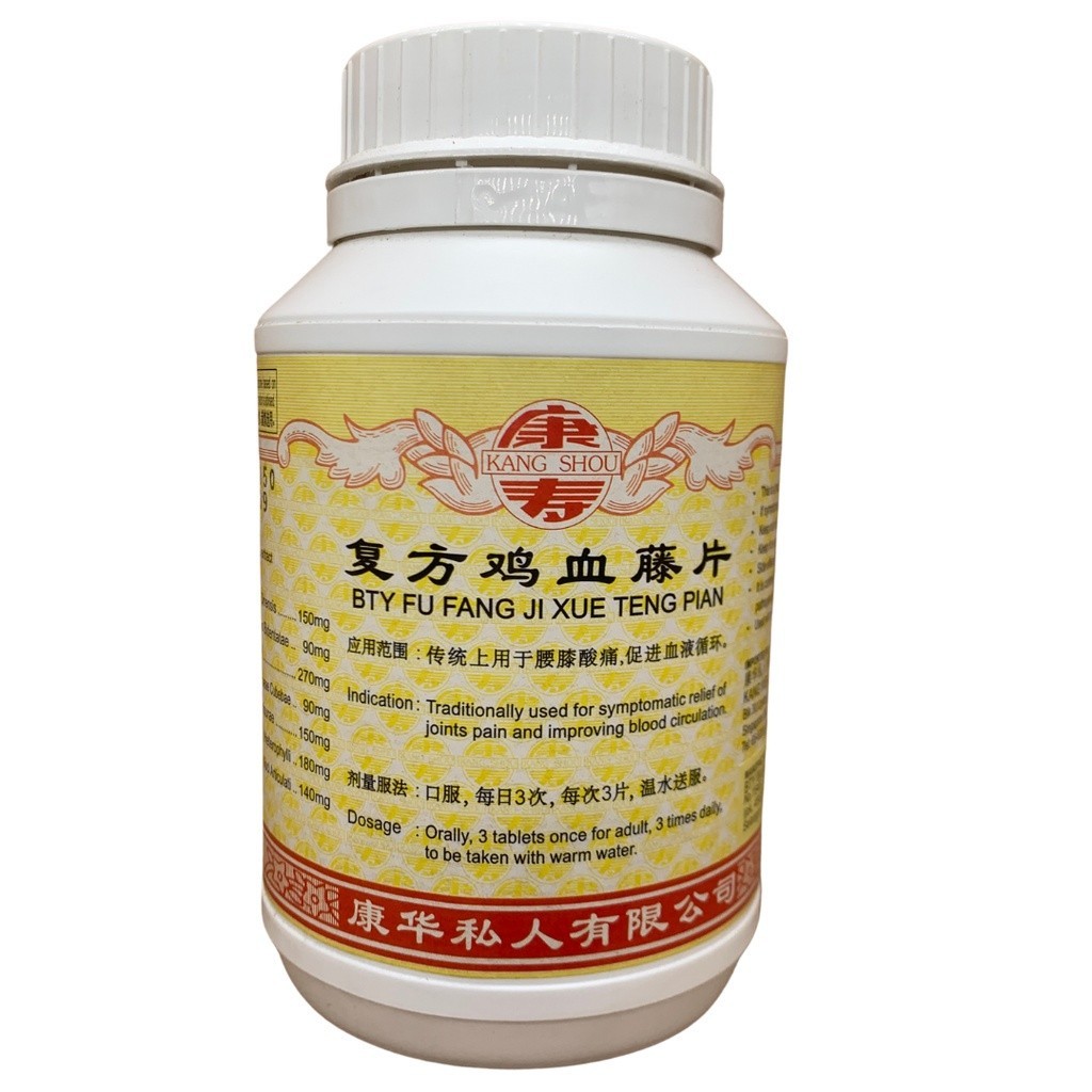 [WJX11] 复方鸡血藤片.(800s).康寿;KANG SHOU. FU FANG JI XUE TENG PIAN; . WJX11