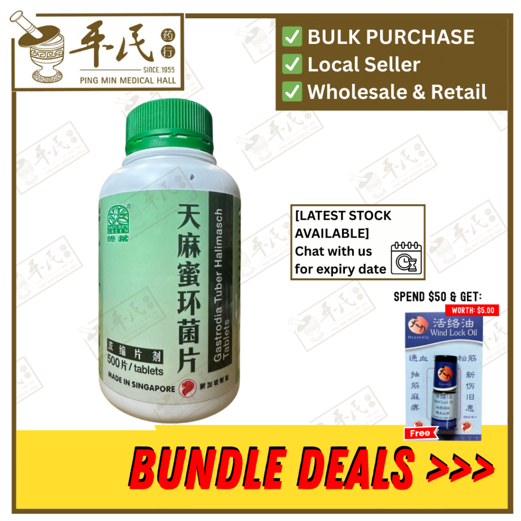 天麻蜜环菌片.绿叶.500s.TIAN MA MI HUAI JUN PIAN Gastrodia Tuber Halimasch Tablets 500s Natures GREEN. WTM15