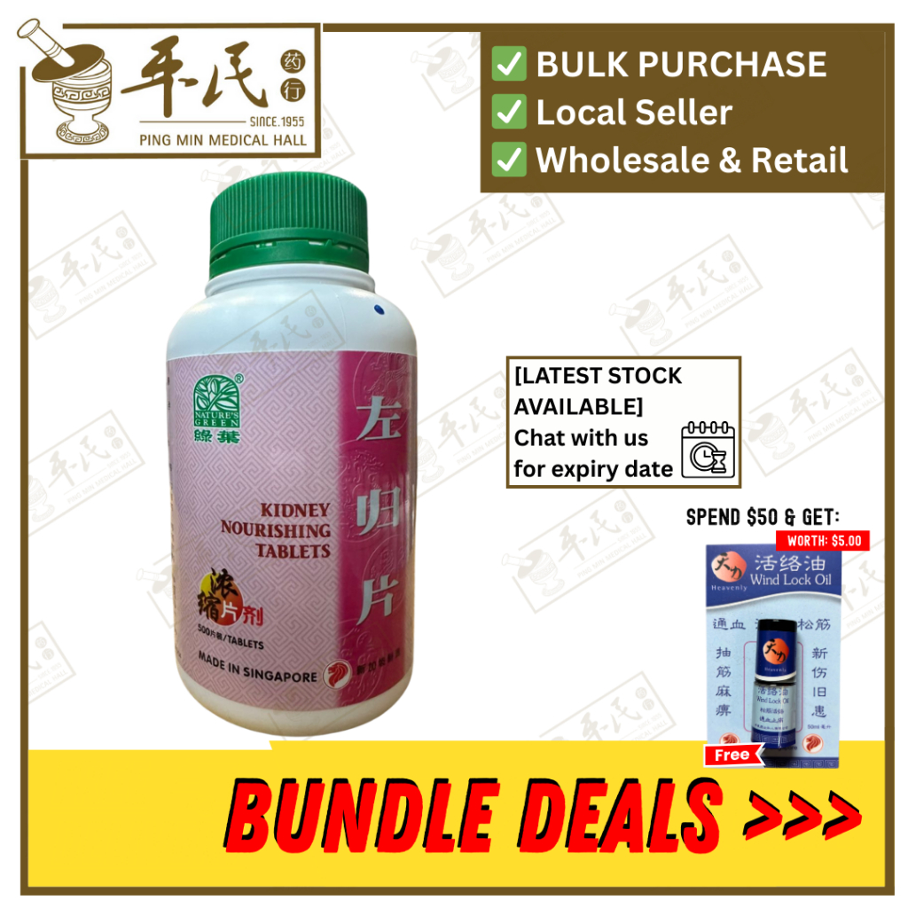 [WZG15] 左归片.绿叶.500s.ZHUO GUI PIAN Kidney Nourishing Tablets 500s Natures GREEN. WZG15