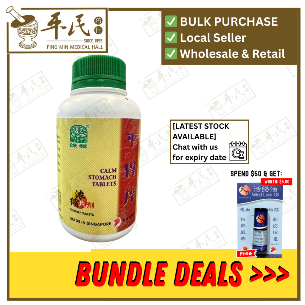 [WPW15] 平胃片.绿叶.500s. PING WEI PIAN Calm Stomach Tablets 500s Natures GREEN. WPW15