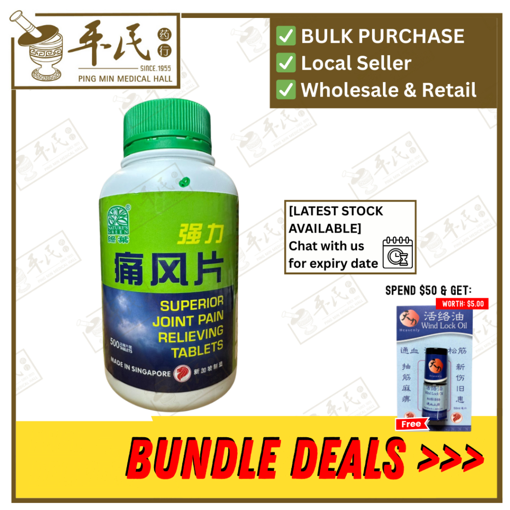 [WTF15] 强力痛风片.绿叶.500s.QIANG LI TONG FENG PIAN Superior Joint Pain Relieving Tablets 500s Natures GREEN. WTF15