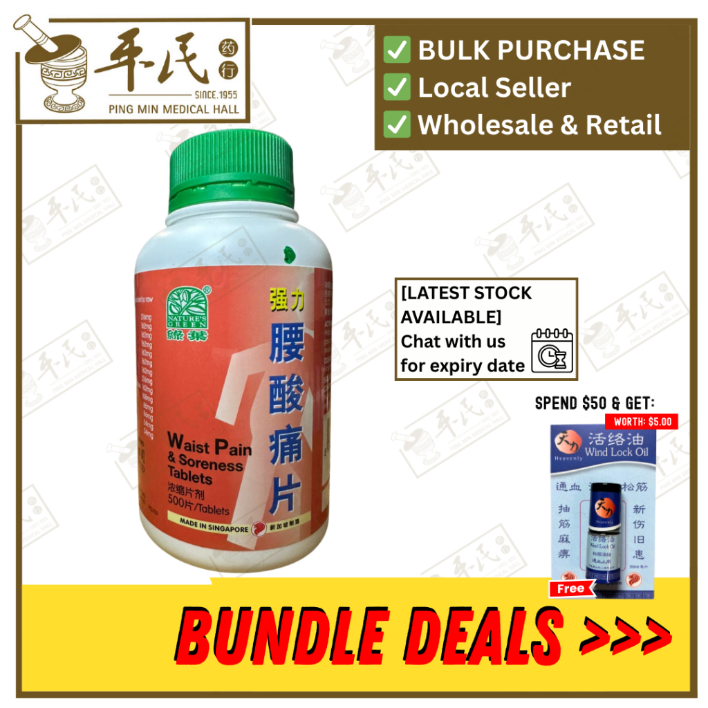 [WYS15] 强力腰酸痛片.绿叶.500s.QIANG LI YAO SUAN TONG PIAN Waist Pain & Soreness Tablets 500s Natures GREEN. WYS15