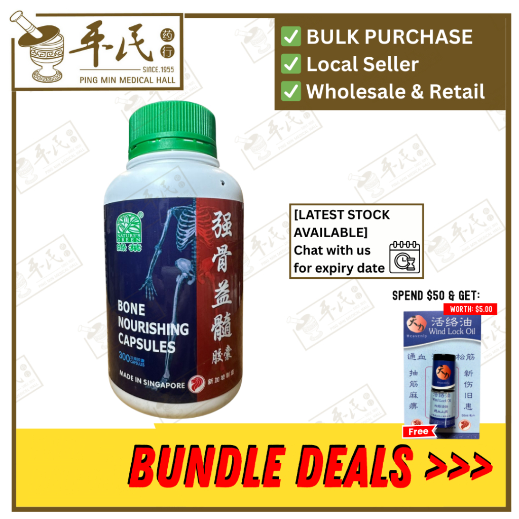 [WQG25] 强骨益髓胶囊.绿叶.300s.QIANG GU YI SUI JIAO NANG Bone Nourishing Capsules 300s Natures GREEN. WQG25
