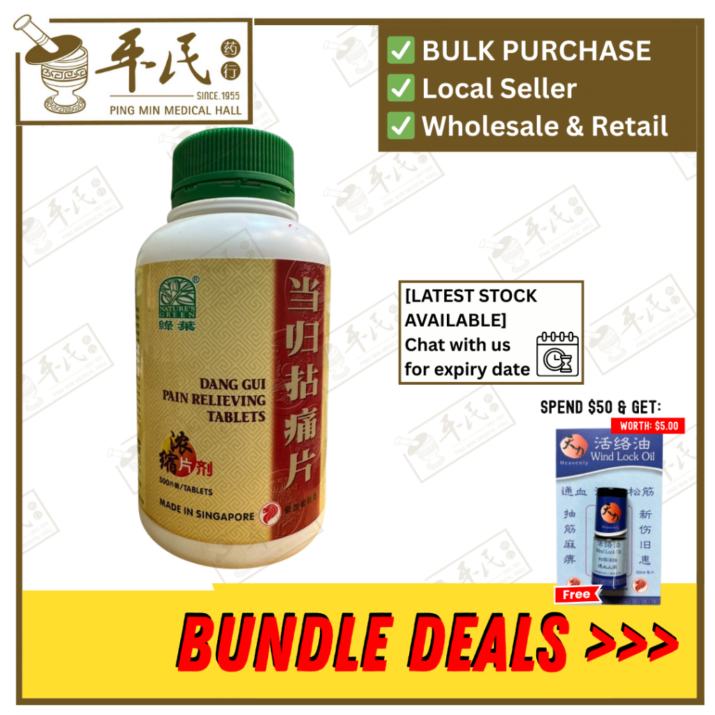 [WDG15] 当归拈痛片.绿叶.500s.DANG GUI NIAN TONG PIAN Dang Gui Pain Relieving Tablets 500s Natures GREEN. WDG15
