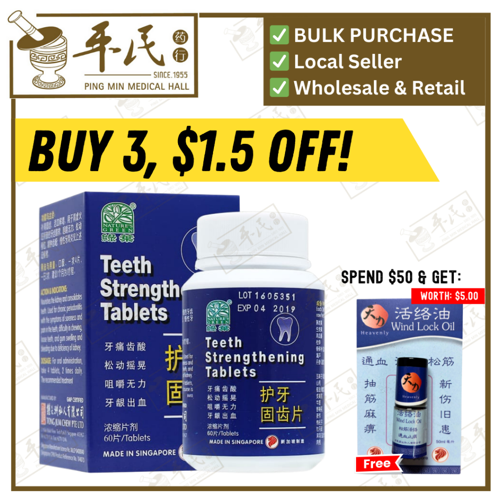 [WGY11] 护牙固齿片.绿叶.60s..HU YA GU ZHI PIAN Teeth Strengthening Tablets 60s Nature's GREEN. WGY11