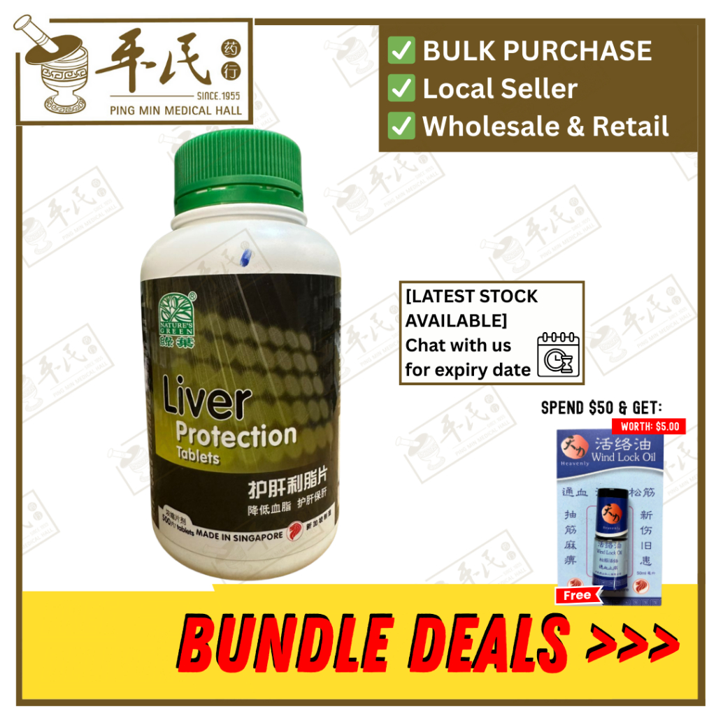 [WHG42] 护肝利脂片.绿叶.500s. HU GAN LI ZH PIAN Liver Protection Tablets 500s Natures GREEN. WHG42