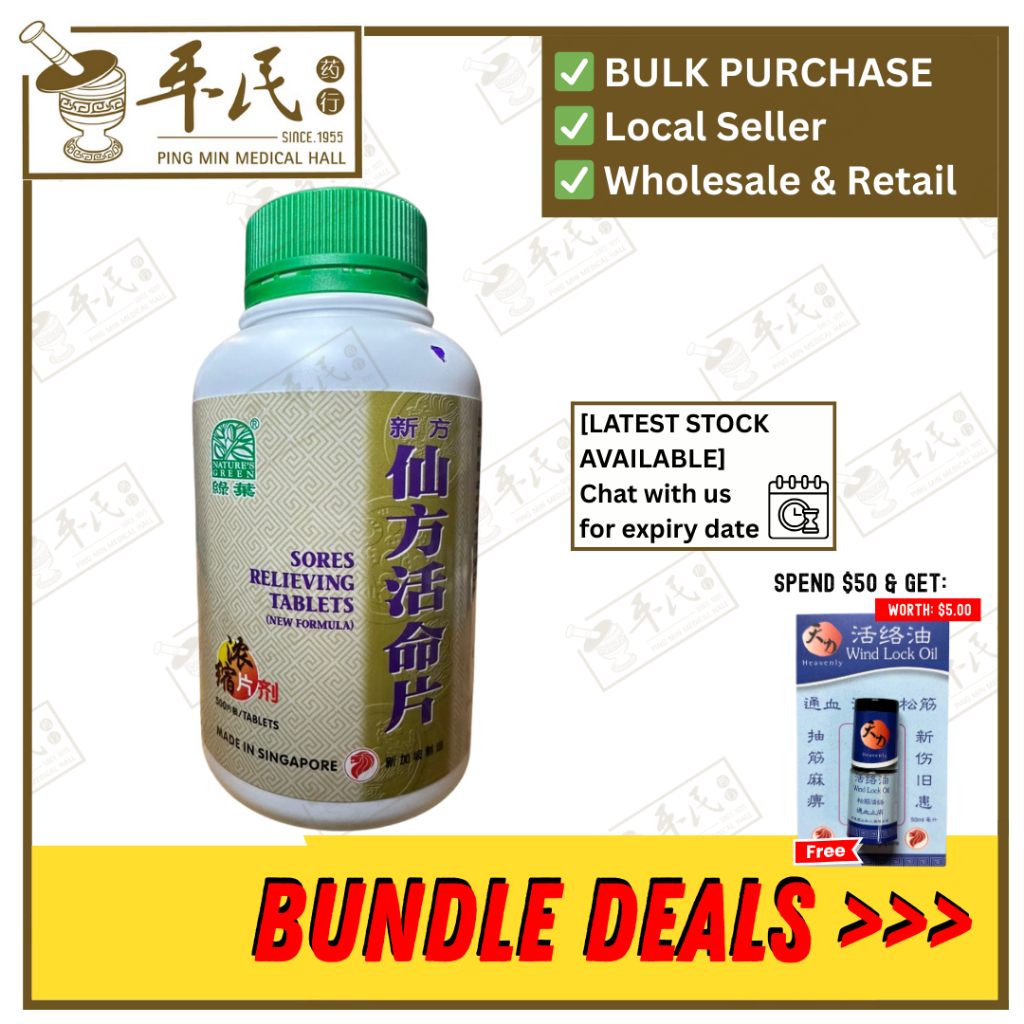 [WXF15] 新方仙方活命片.绿叶.500s.XING FANG XIAN FANG HUO MING PIAN Sores Relieving Tablets (New Formula) 500s Natures GREEN. WXF15